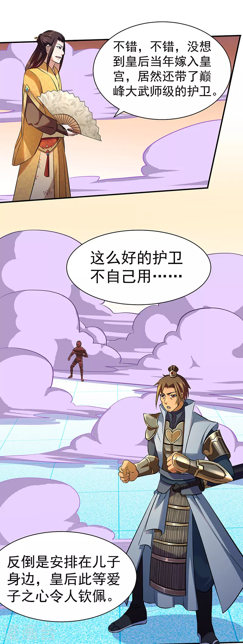 第128话 呆头呆脑 第11页