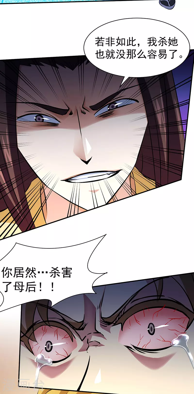 第128话 呆头呆脑 第12页