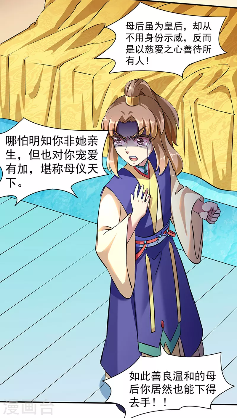 第128话 呆头呆脑 第13页
