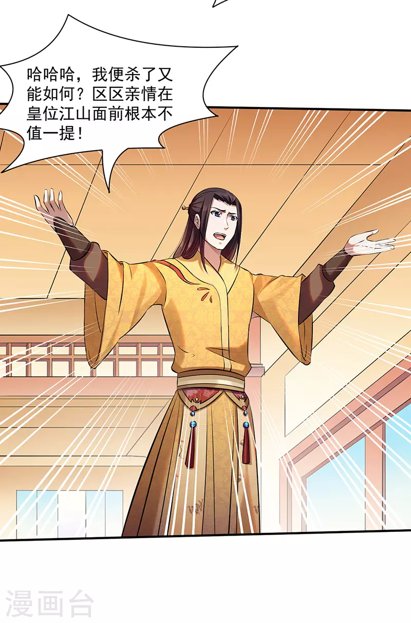 第128话 呆头呆脑 第14页