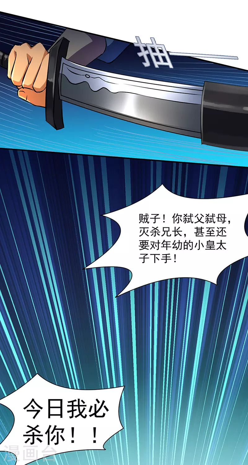 第128话 呆头呆脑 第15页