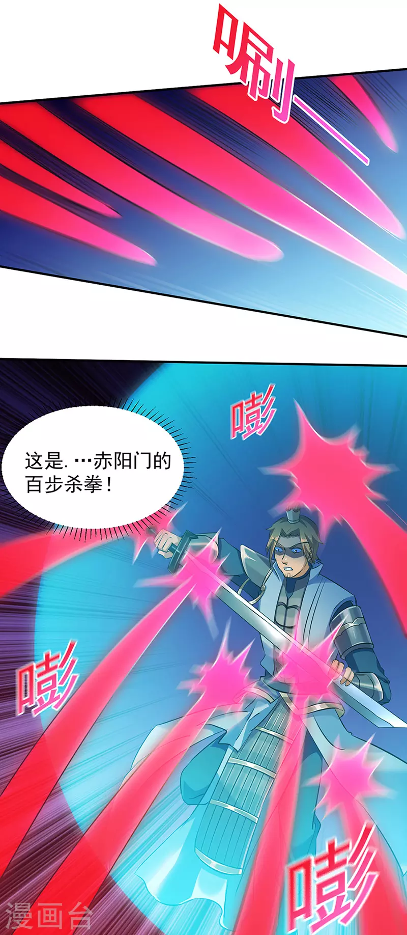第128话 呆头呆脑 第17页