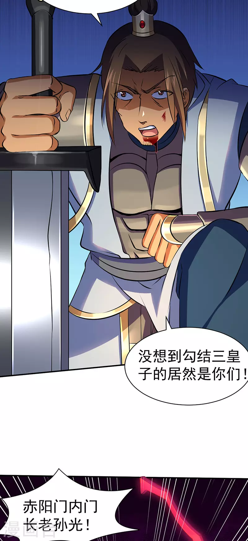 第128话 呆头呆脑 第22页