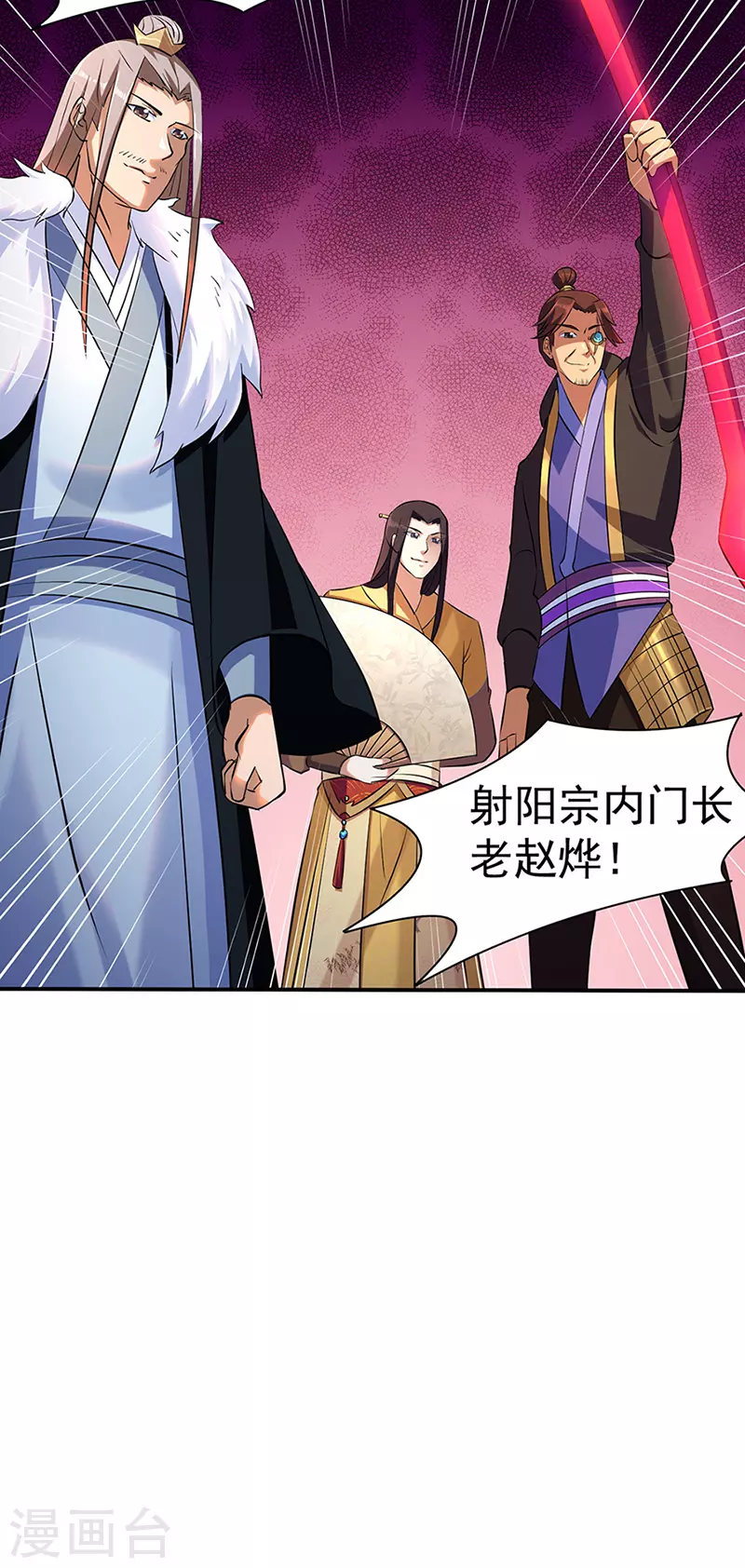 第128话 呆头呆脑 第23页