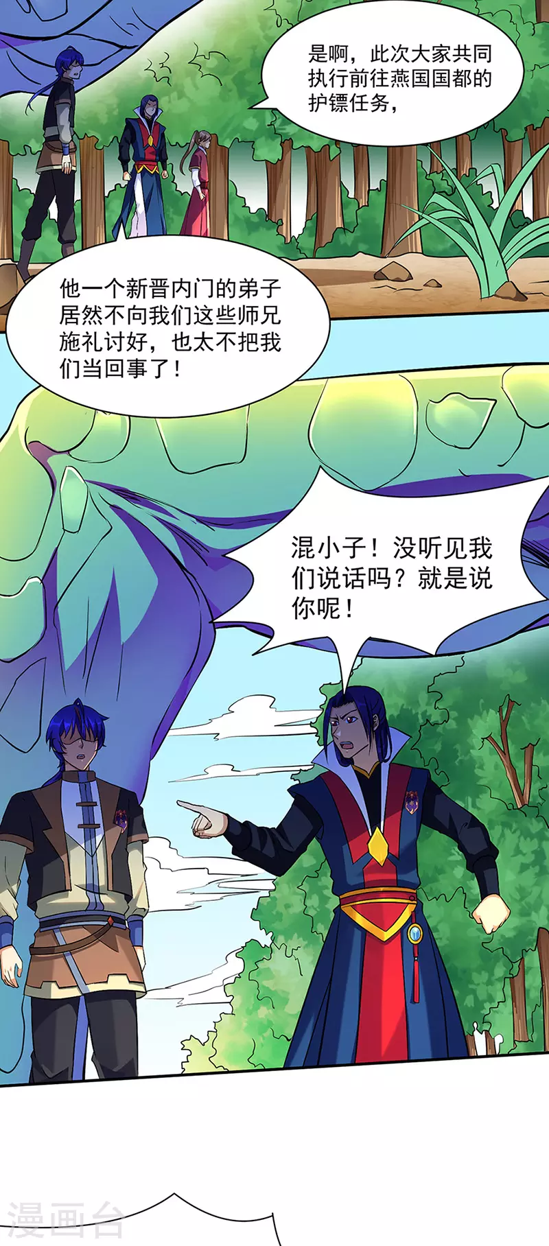 第128话 呆头呆脑 第27页