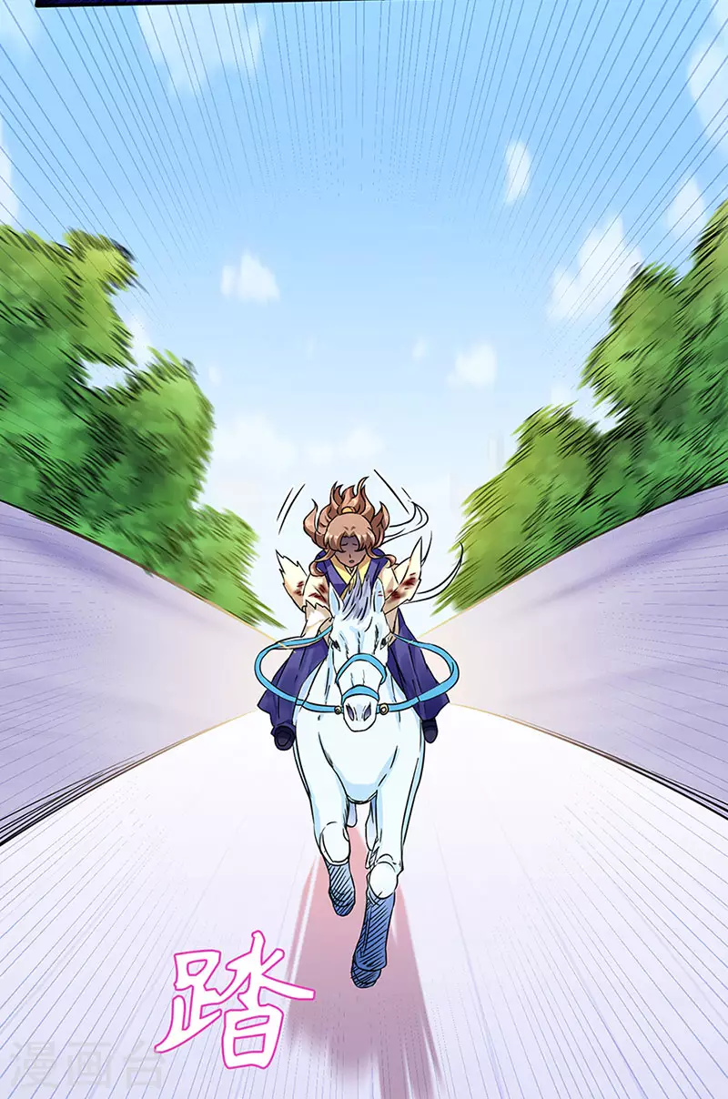 第131话 行走的宝物库 第18页