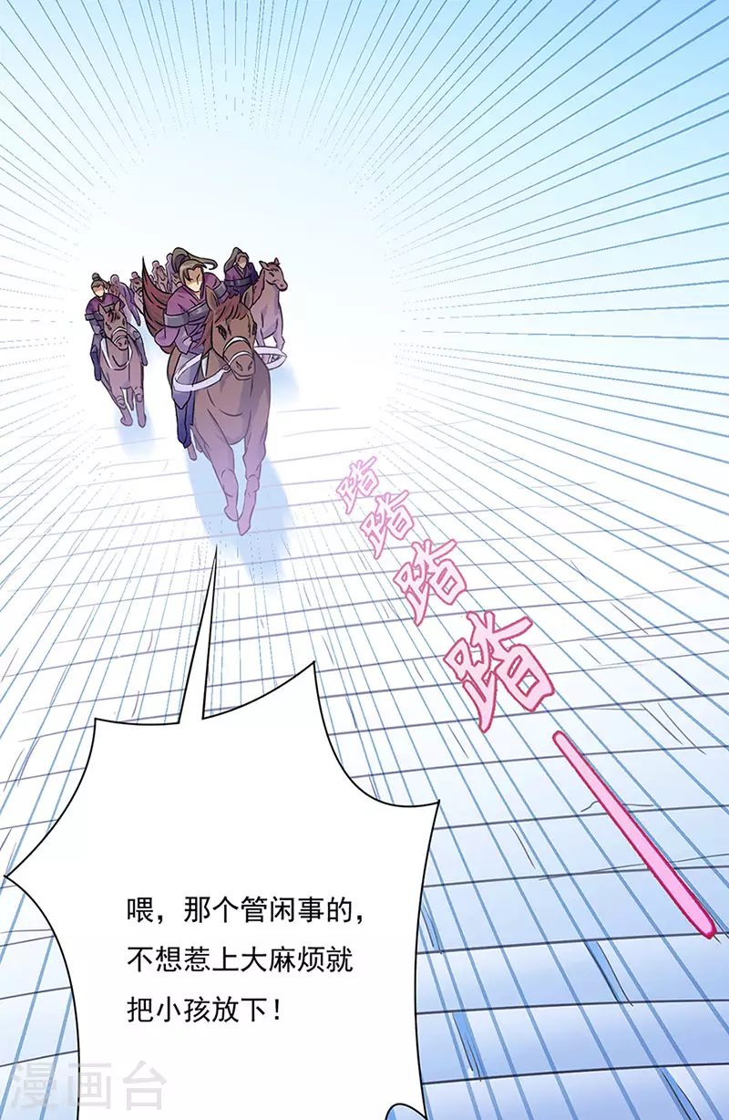 第131话 行走的宝物库 第26页