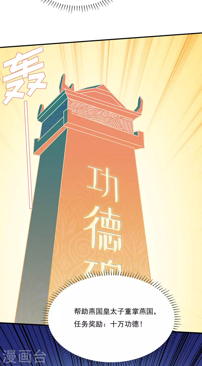 第131话 行走的宝物库 第29页
