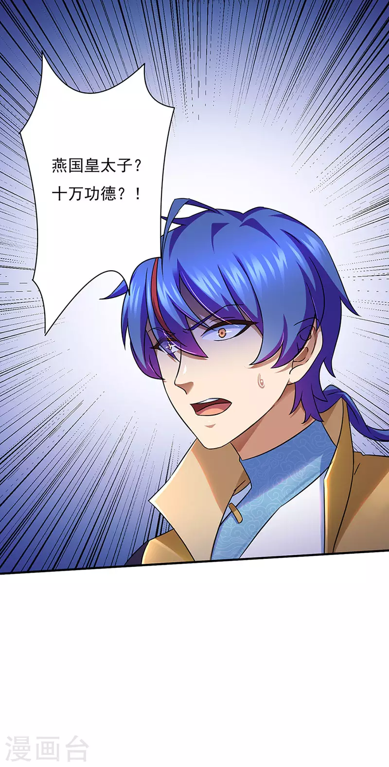 第131话 行走的宝物库 第30页