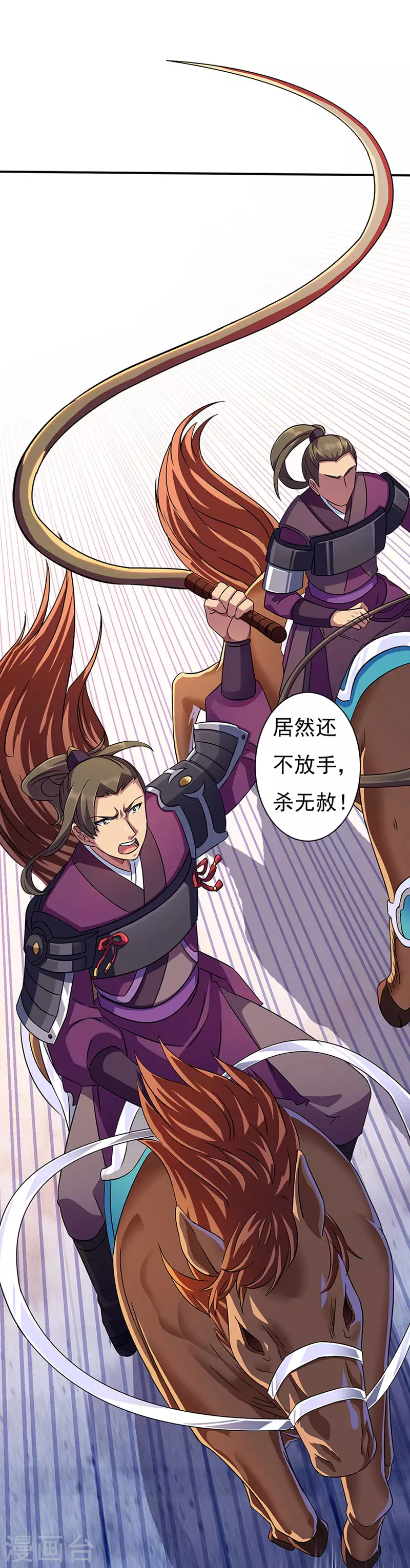 第131话 行走的宝物库 第31页