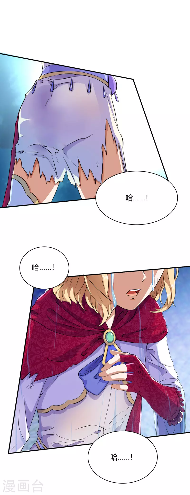 第124话 吃干抹净就溜了？ 第1页