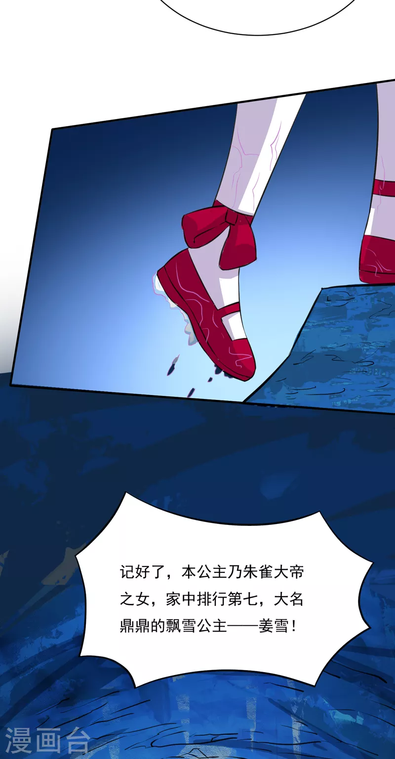 第124话 吃干抹净就溜了？ 第5页