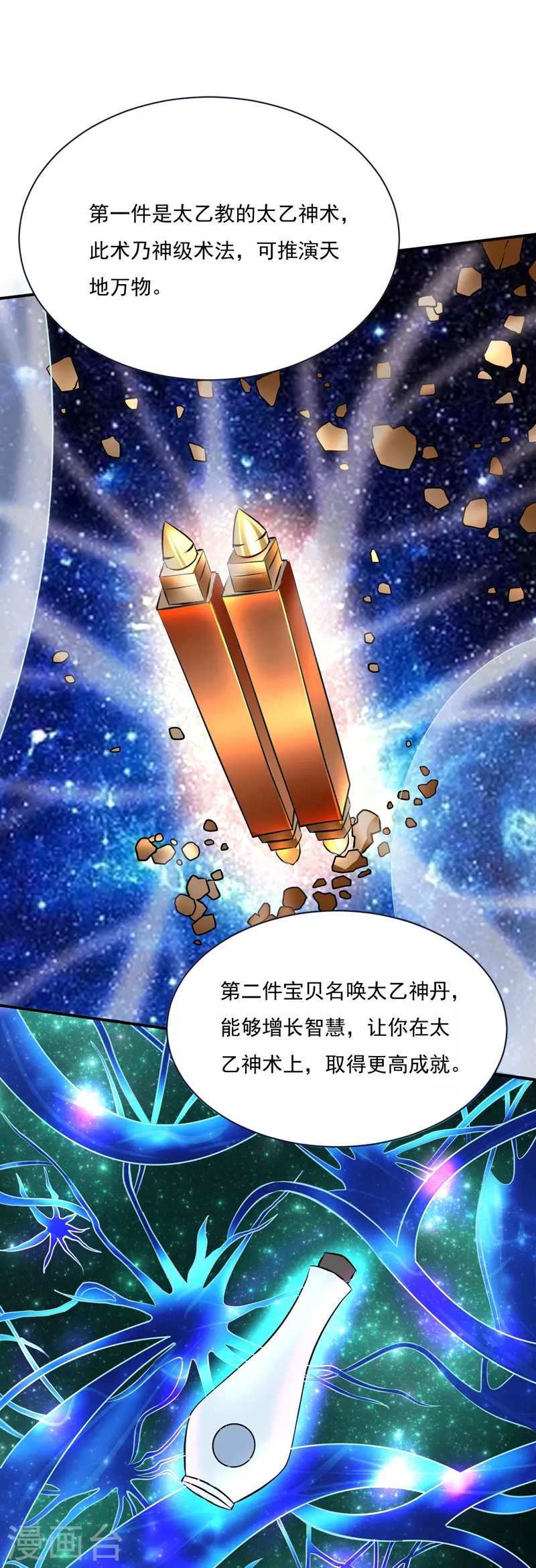 第124话 吃干抹净就溜了？ 第12页