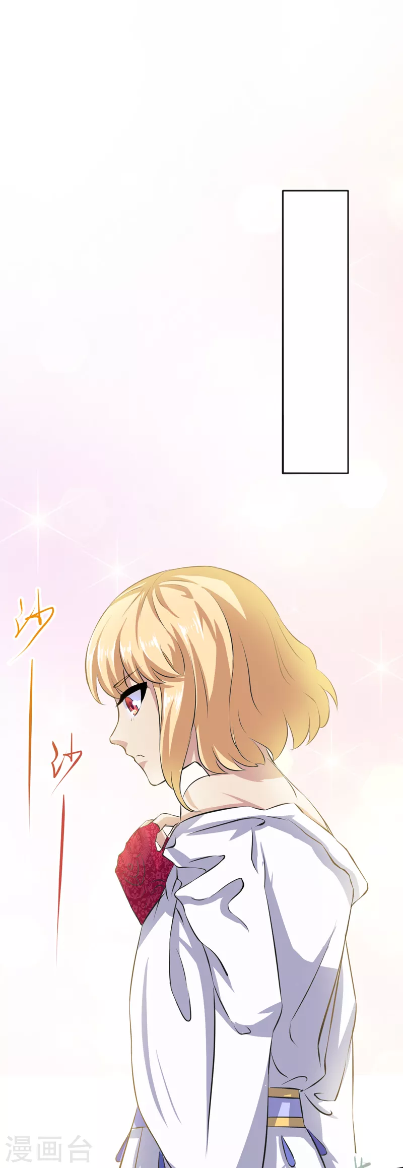 第124话 吃干抹净就溜了？ 第16页