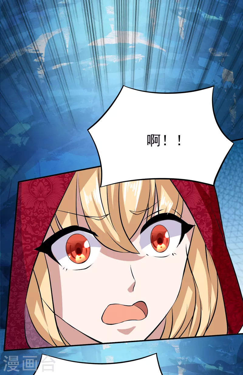 第124话 吃干抹净就溜了？ 第24页