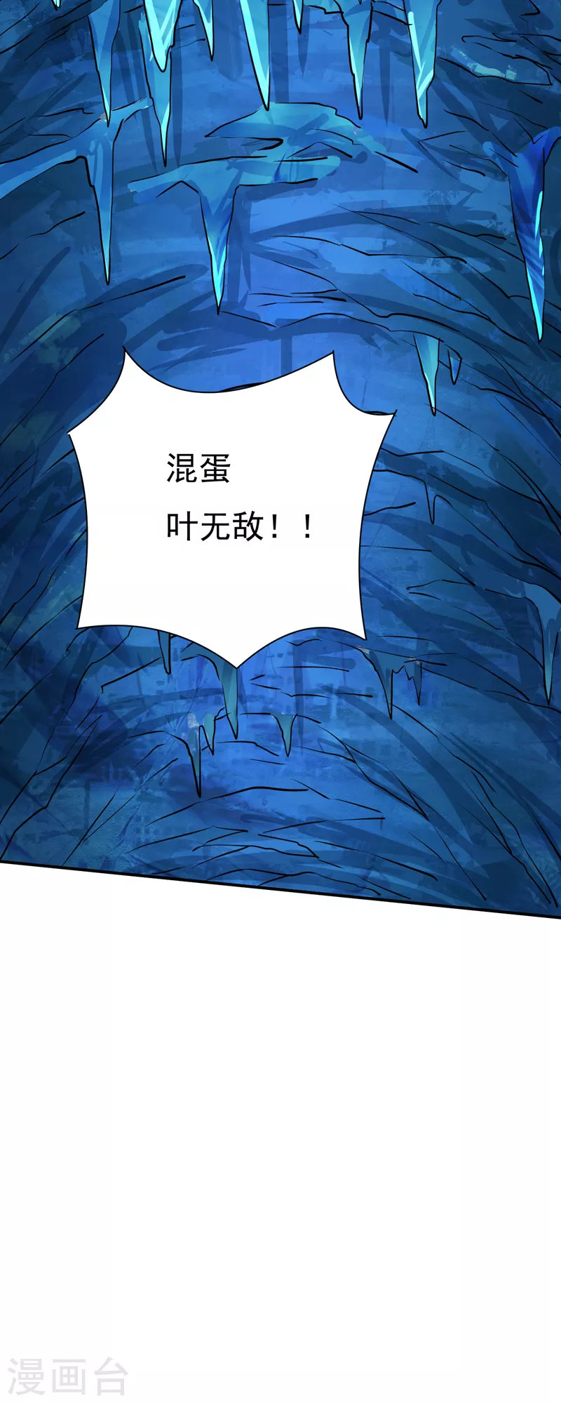第124话 吃干抹净就溜了？ 第26页
