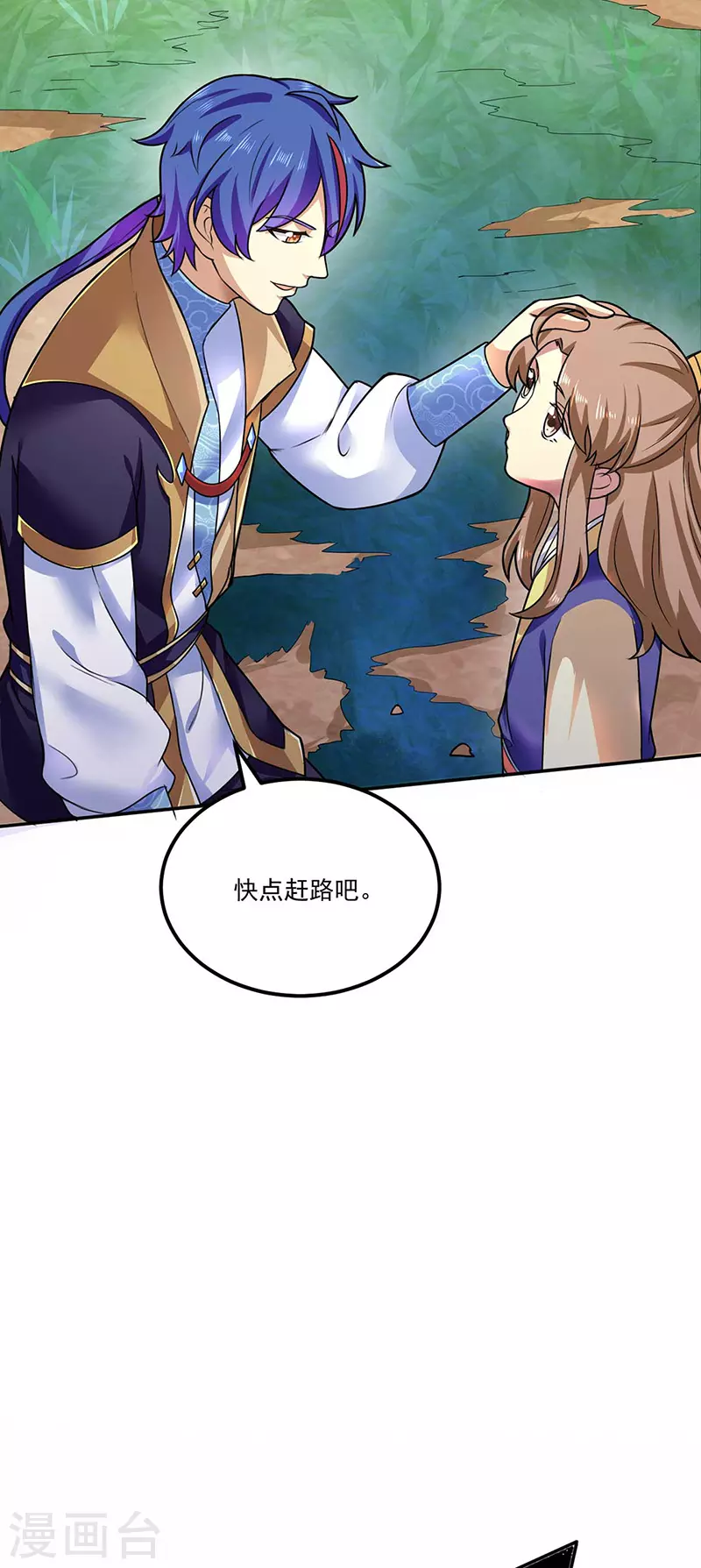 第133话 东齐国 第12页