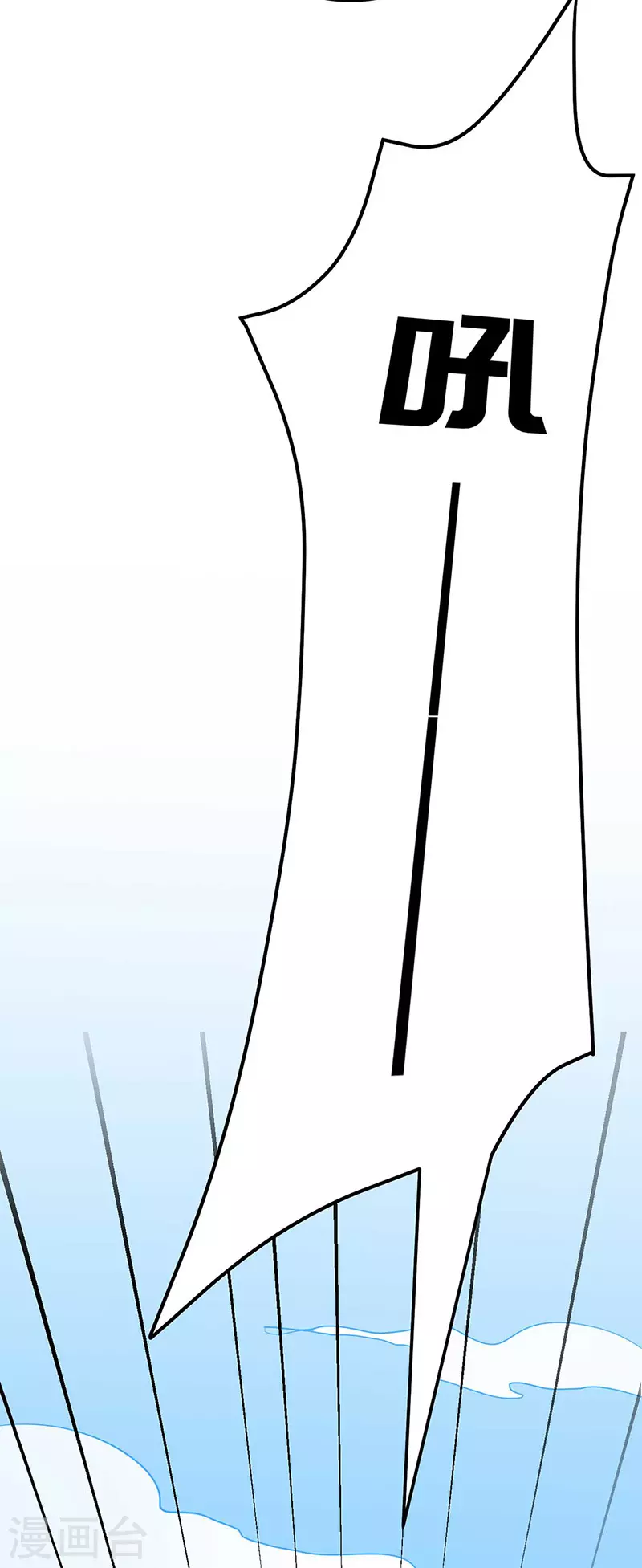 第133话 东齐国 第22页