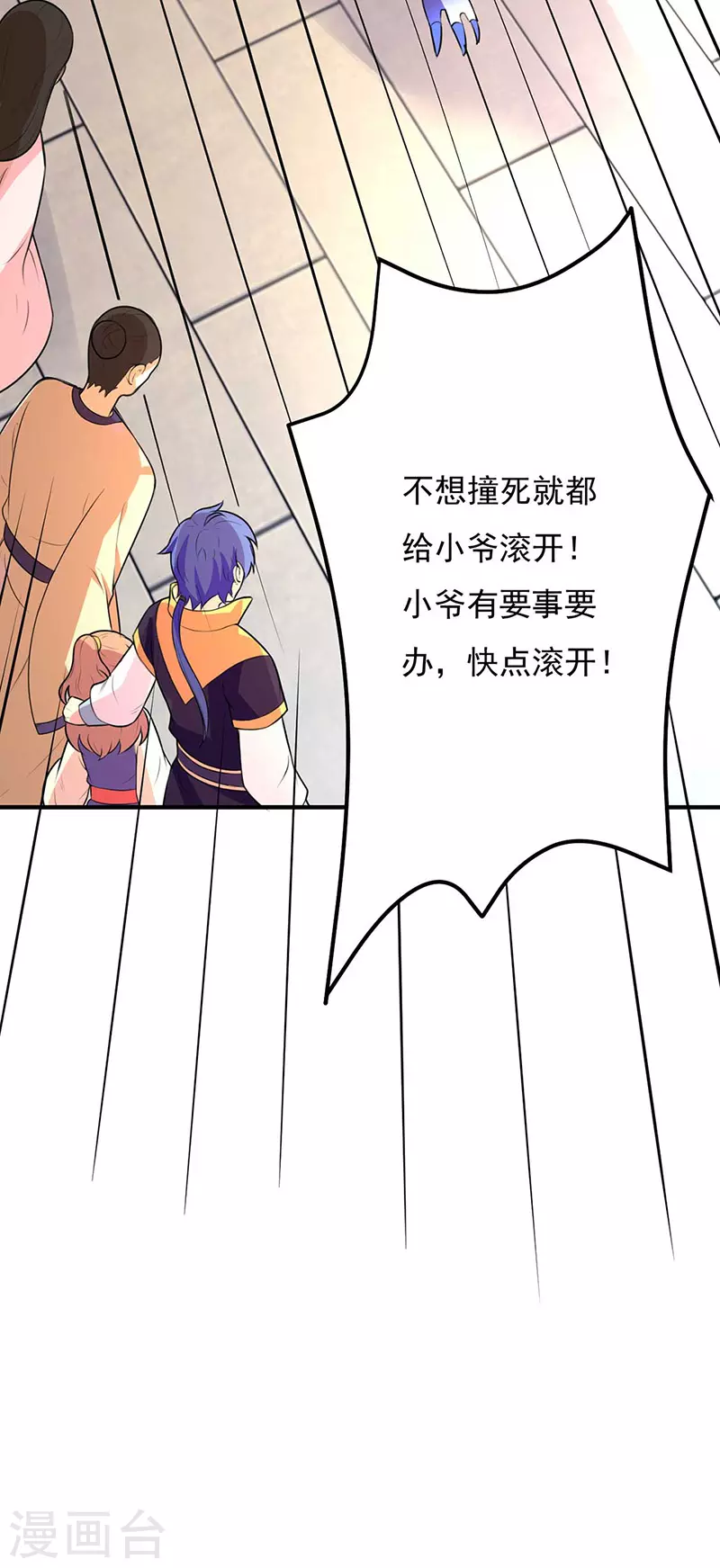 第133话 东齐国 第29页
