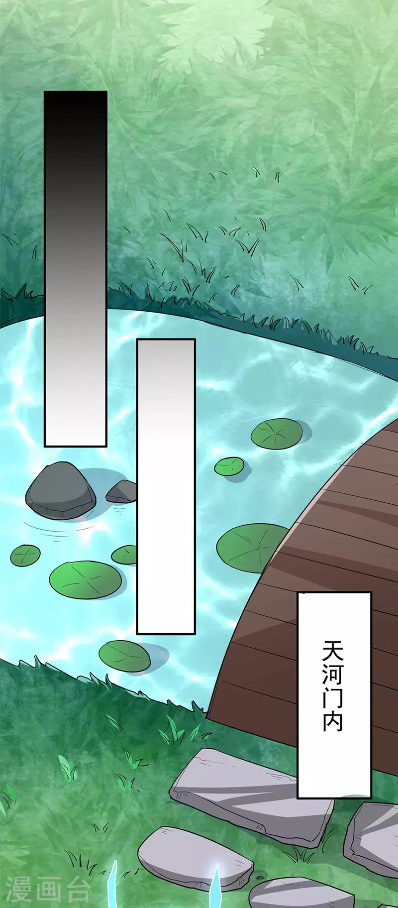 第133话 东齐国 第32页