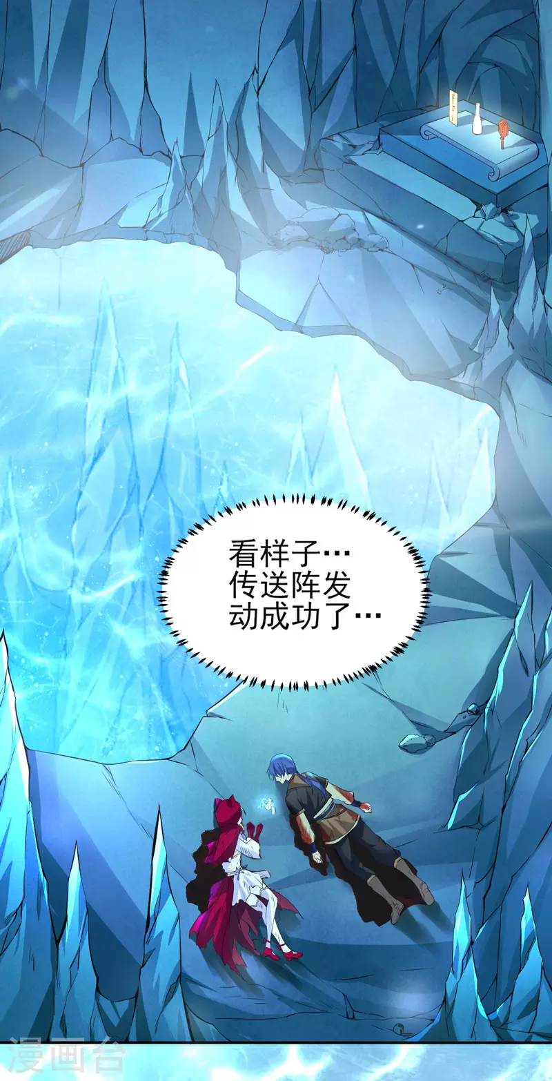 第123话 别看这边啦！ 第2页