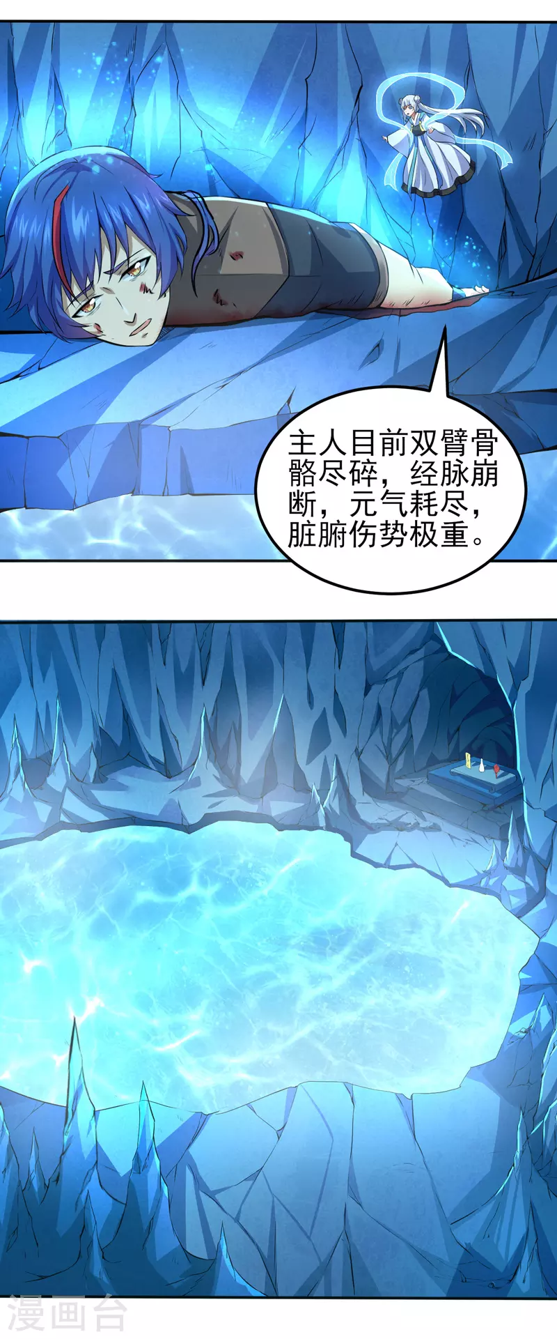 第123话 别看这边啦！ 第4页