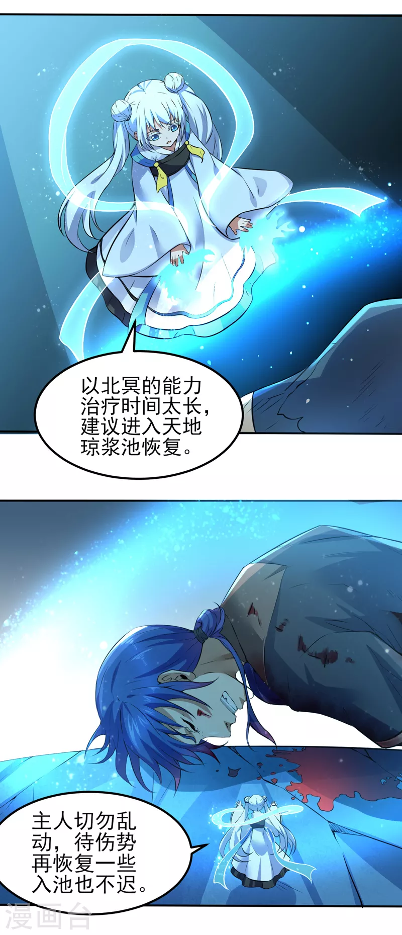 第123话 别看这边啦！ 第5页