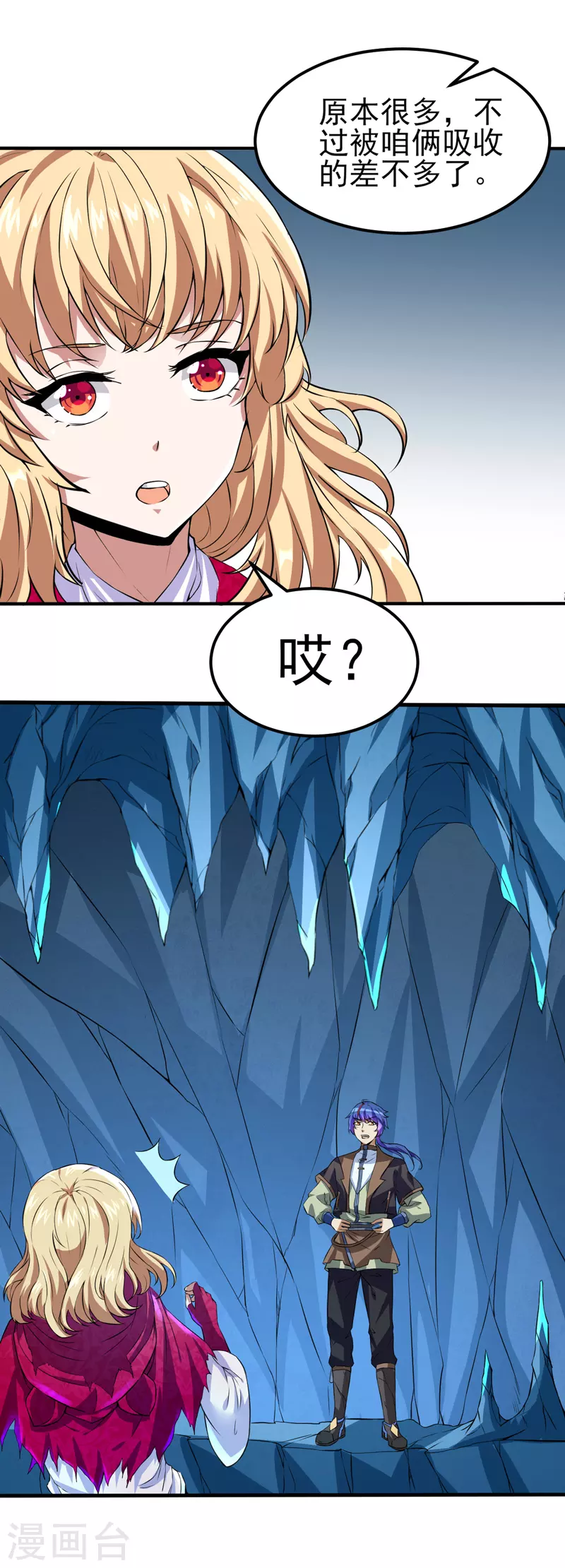 第123话 别看这边啦！ 第22页