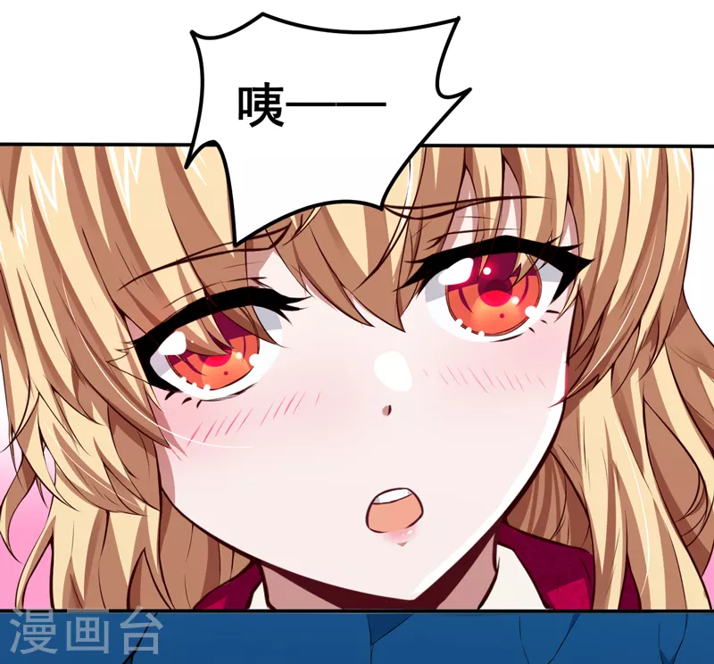 第123话 别看这边啦！ 第23页