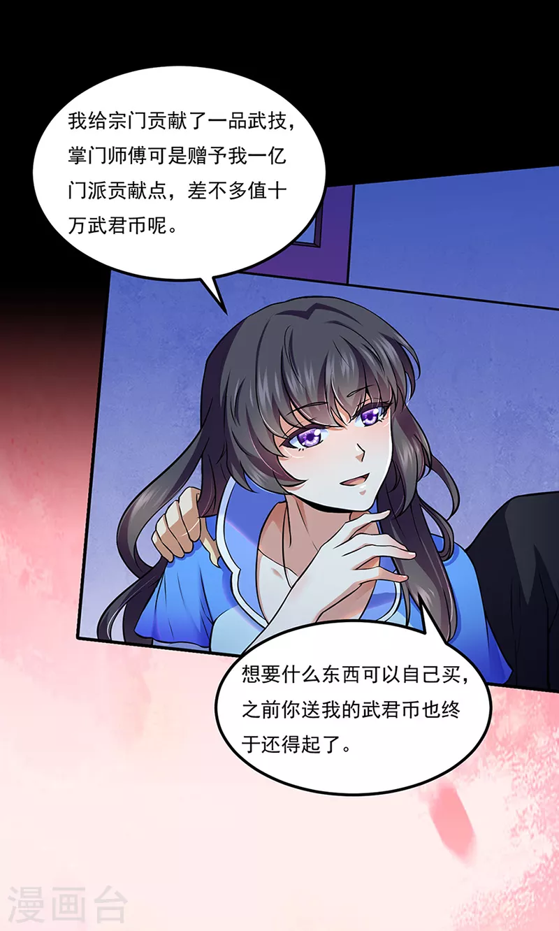 第126话 皇室巨变 第5页