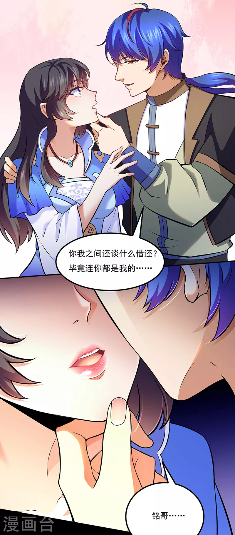 第126话 皇室巨变 第6页