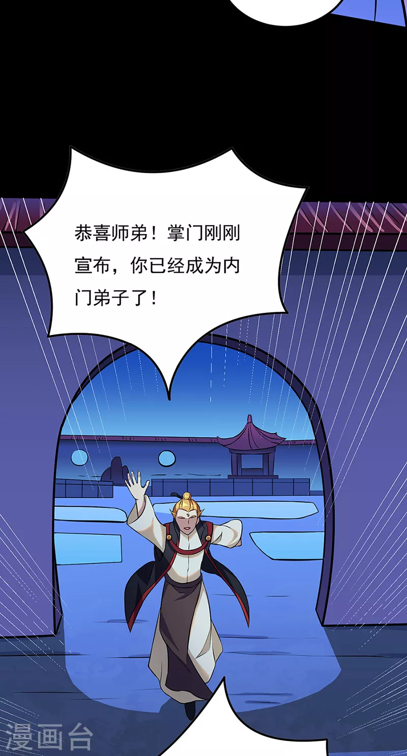 第126话 皇室巨变 第7页