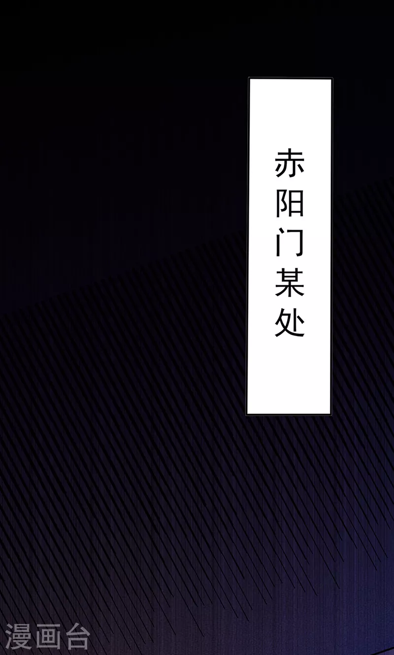 第126话 皇室巨变 第16页