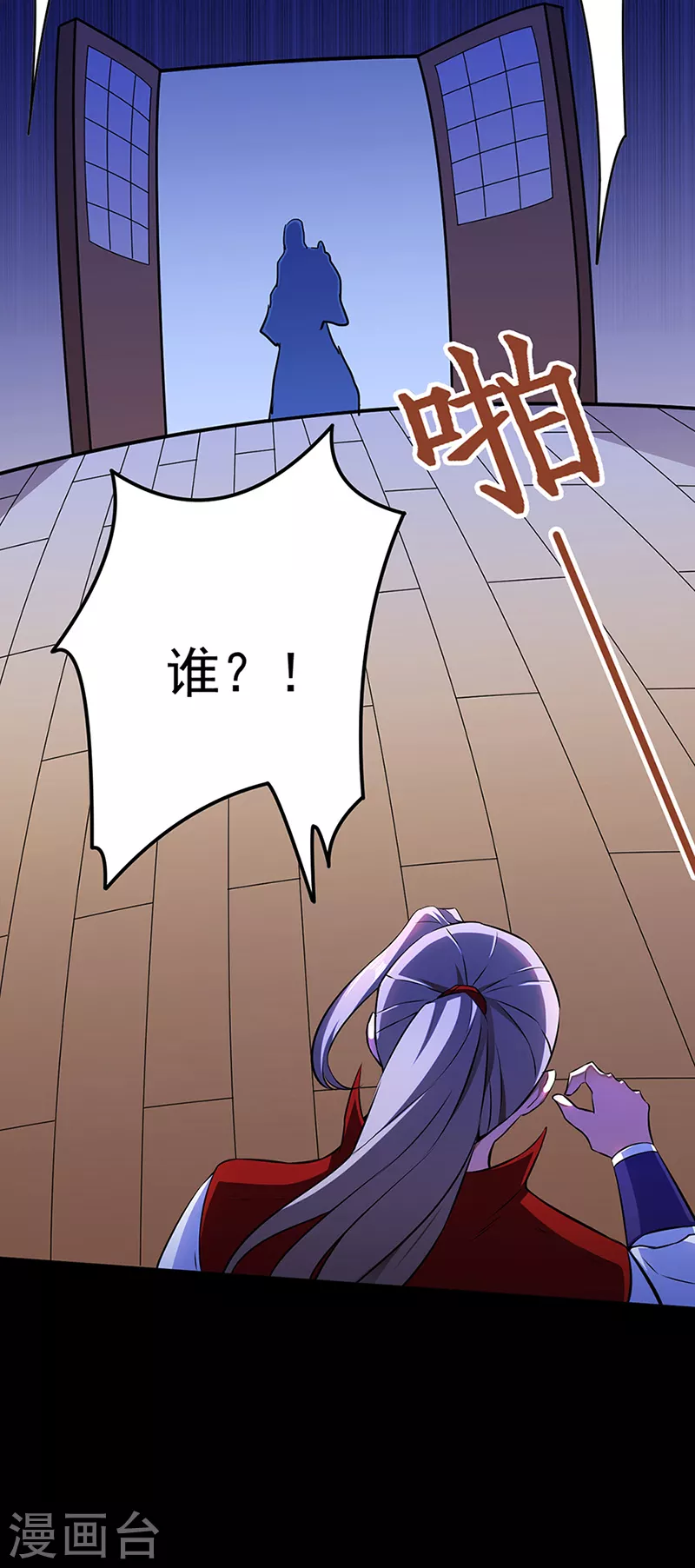 第126话 皇室巨变 第20页
