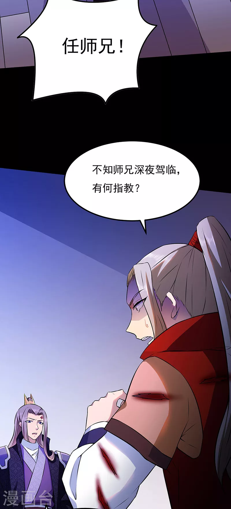 第126话 皇室巨变 第22页