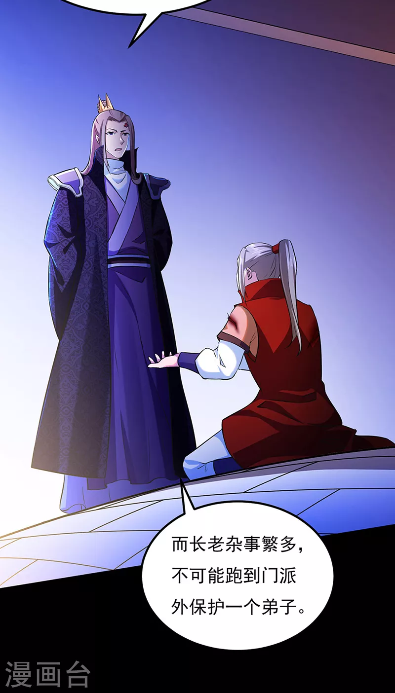 第126话 皇室巨变 第27页