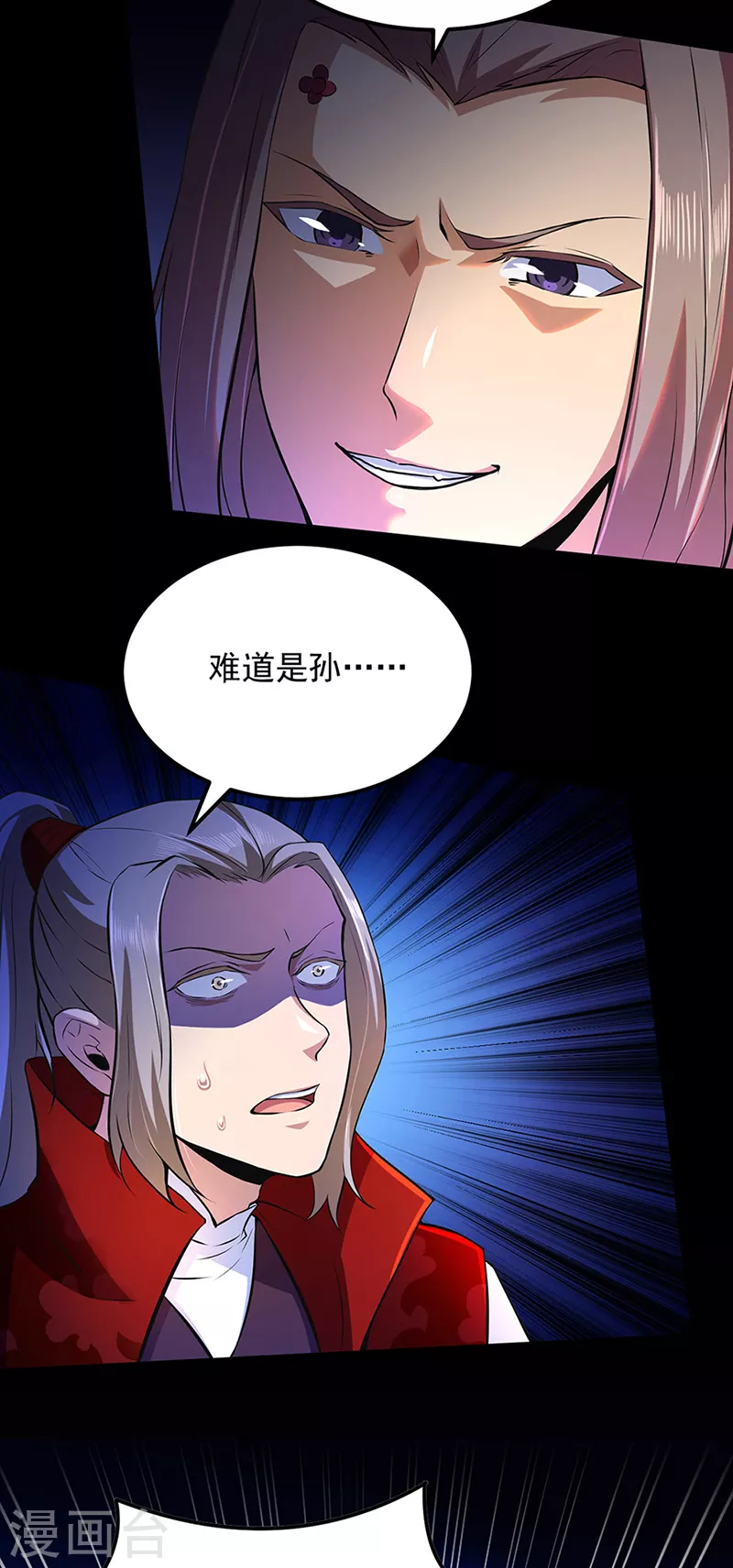第126话 皇室巨变 第29页