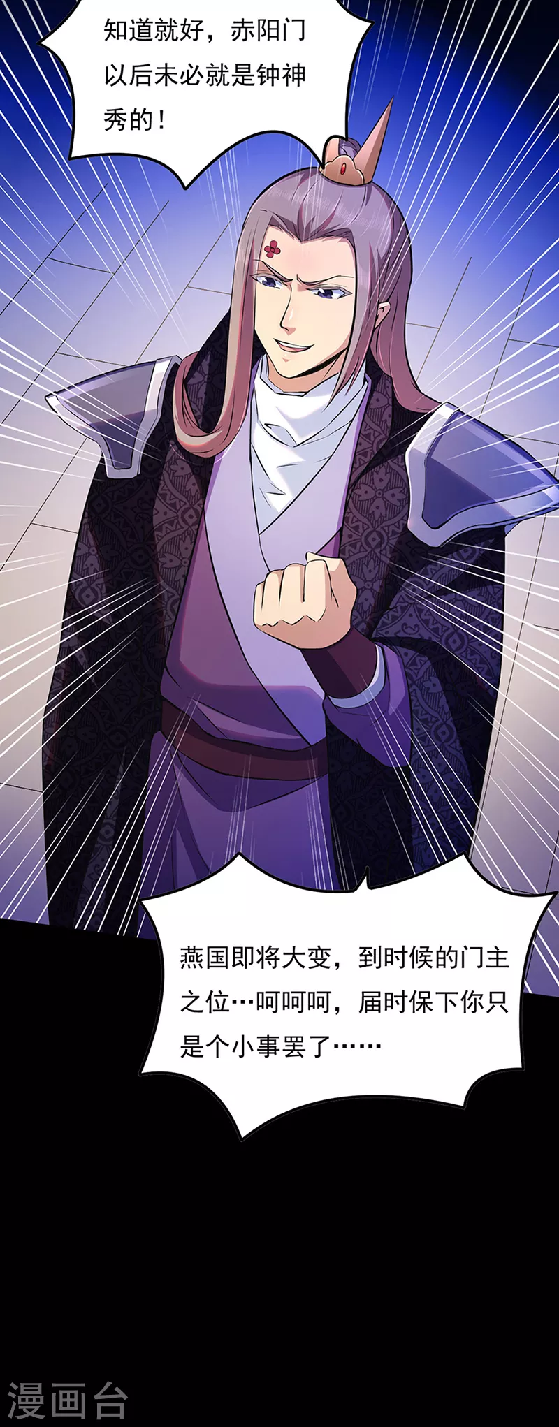 第126话 皇室巨变 第30页