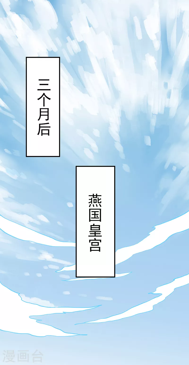 第126话 皇室巨变 第31页