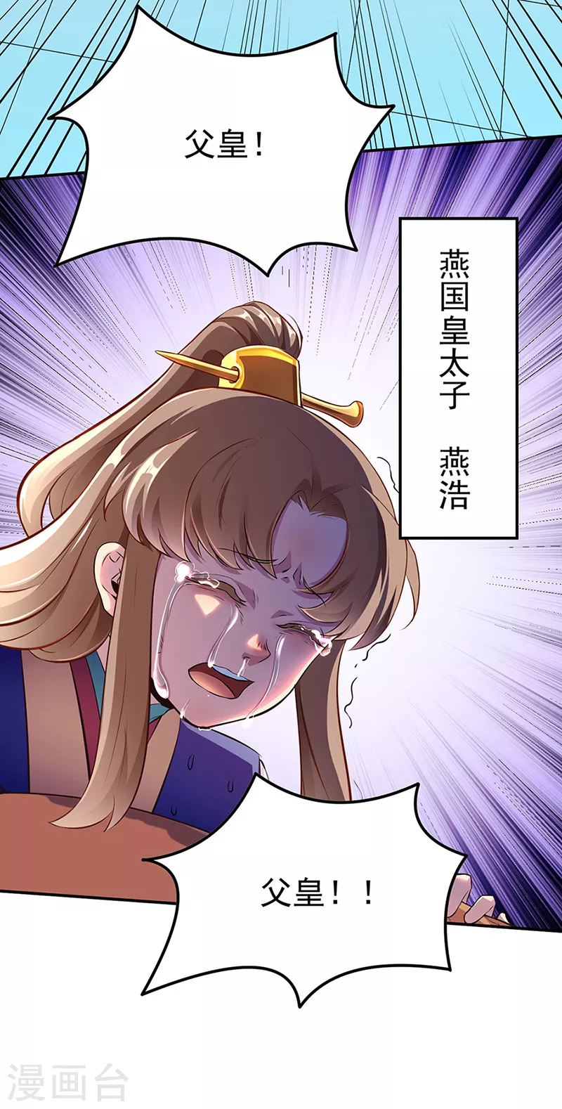 第126话 皇室巨变 第34页