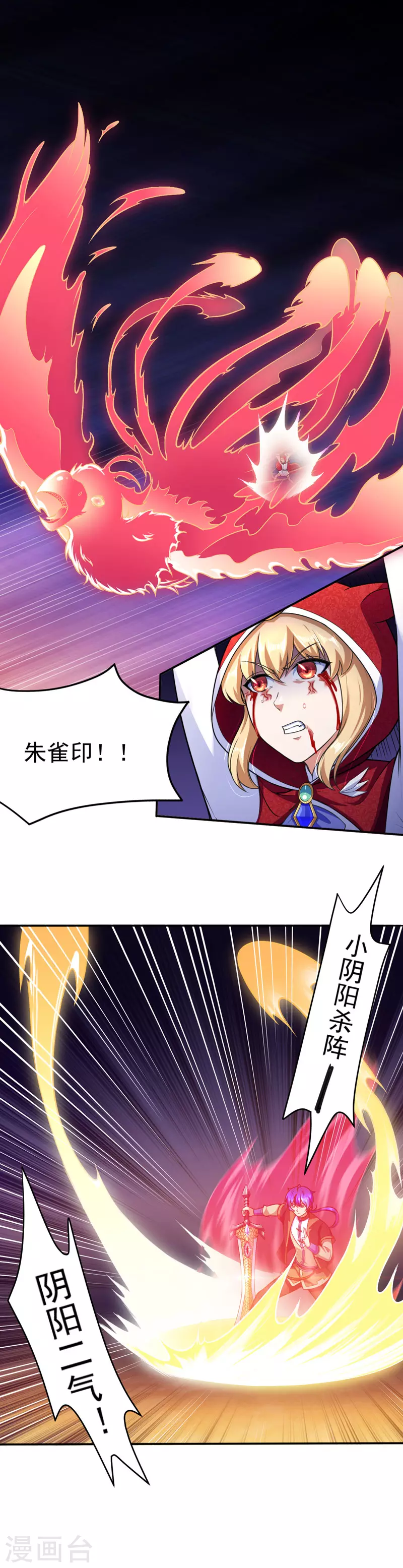 第122话 底牌尽出 第1页