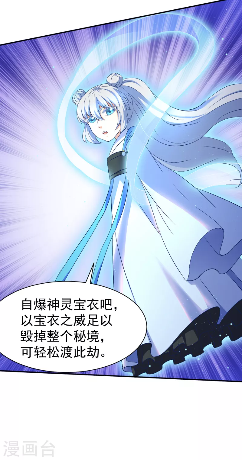 第122话 底牌尽出 第10页
