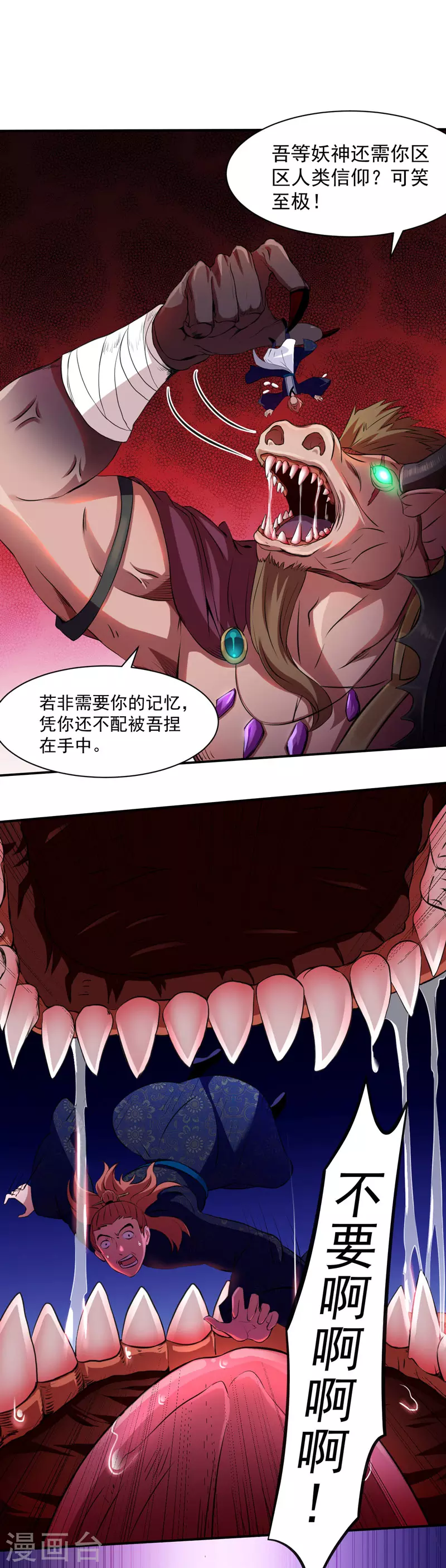 第122话 底牌尽出 第21页