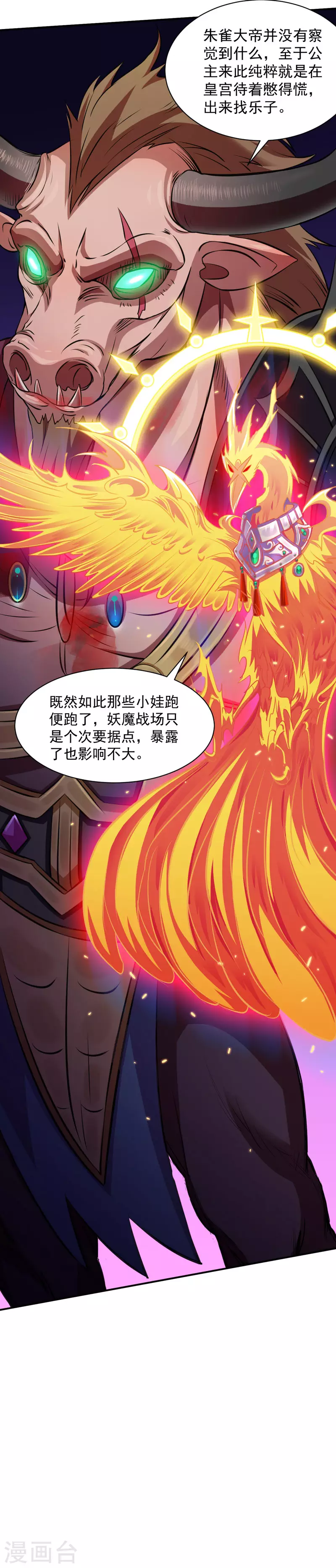 第122话 底牌尽出 第22页
