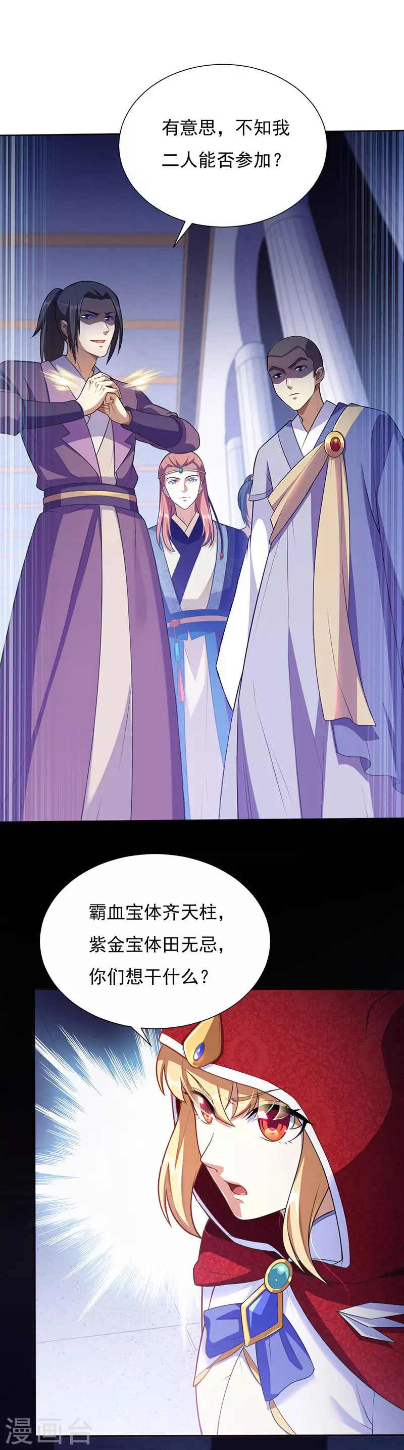 第115话 三招1 第3页