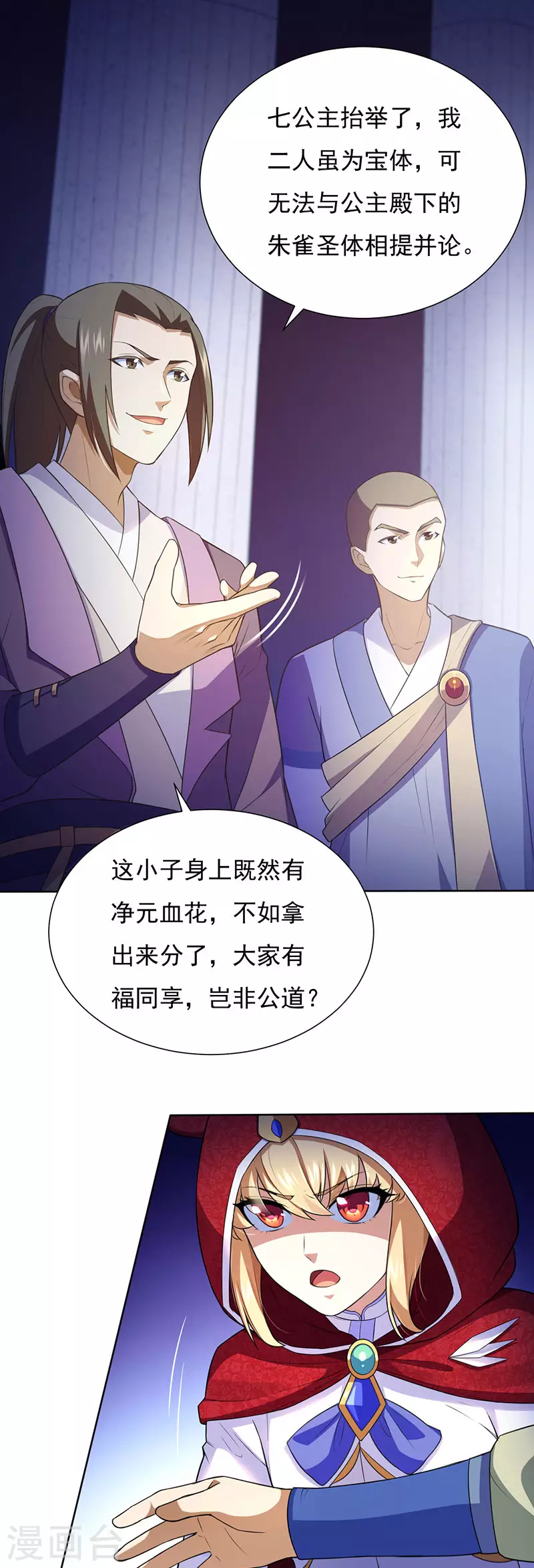 第115话 三招1 第4页