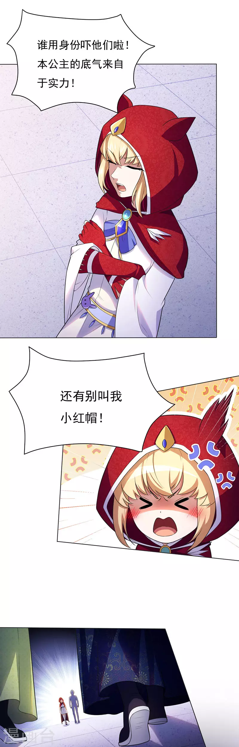 第115话 三招1 第6页