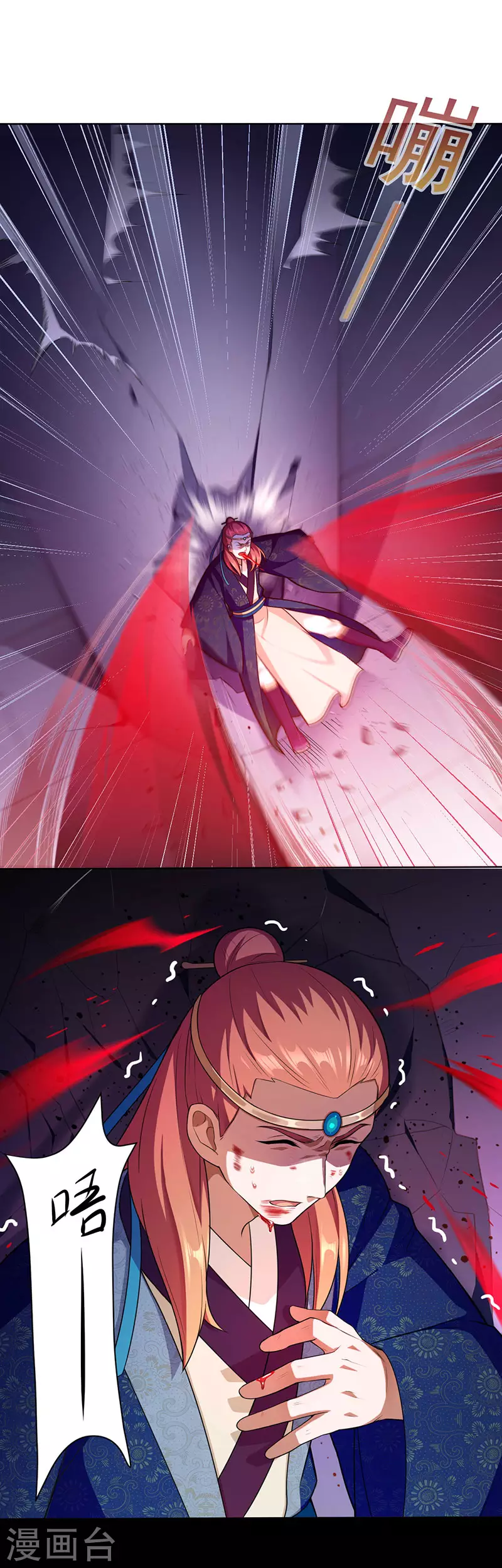 第116话 在下叶无敌！ 第3页