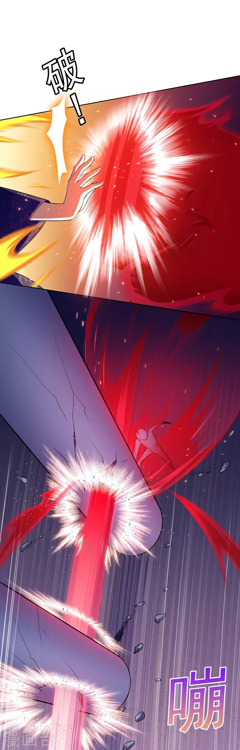第116话 在下叶无敌！ 第6页