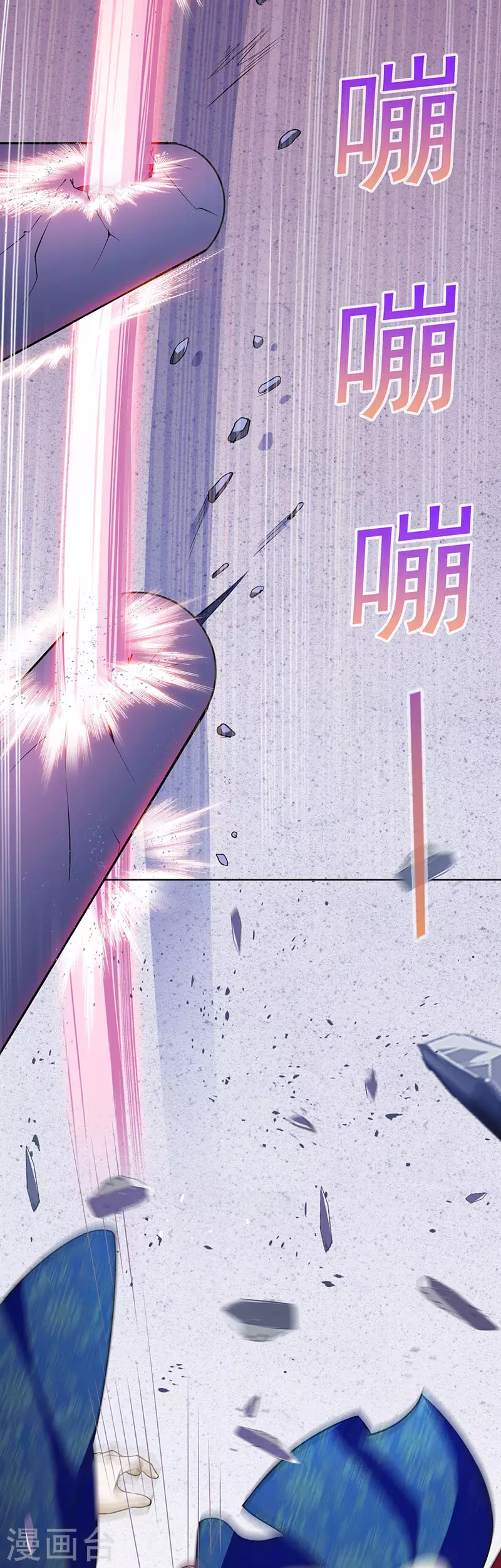 第116话 在下叶无敌！ 第7页